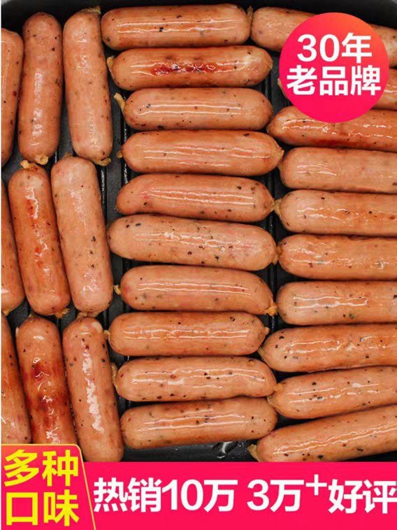 火山石烤肠纯肉肠拍2斤选项券后36元 (WWHu1e99Zwn) 更多内部优惠券网站： m.zaihua.me