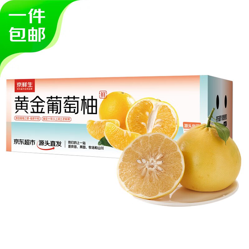 16.9亓 黄金葡萄柚 4.5-5斤