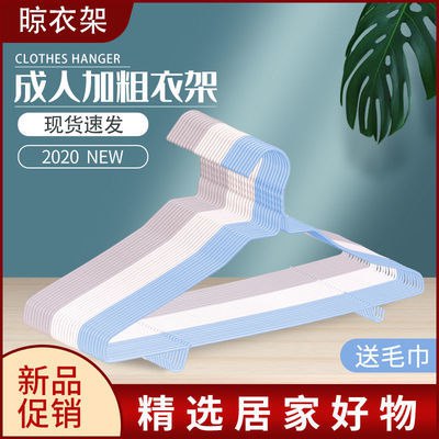 【高档防滑衣架10-50支】成人儿童衣架衣挂衣撑子晾衣架晒衣服架