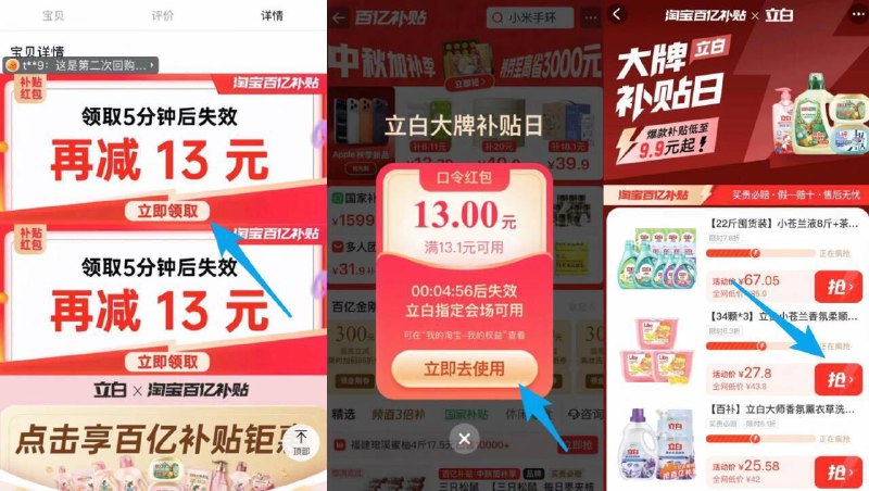 27.8亓不用凑‼️才9r/盒立白.小苍兰洗衣凝珠34颗x3盒①如图下拉点进详情页②弹出9亓虹包，点：立即使用9/IPgo4GqzUTc// AA11 -快快快！27亓到手三盒商超随便都是大几十的！10倍洁净力，48小时持久留香中调是小苍兰，后调是麝香~