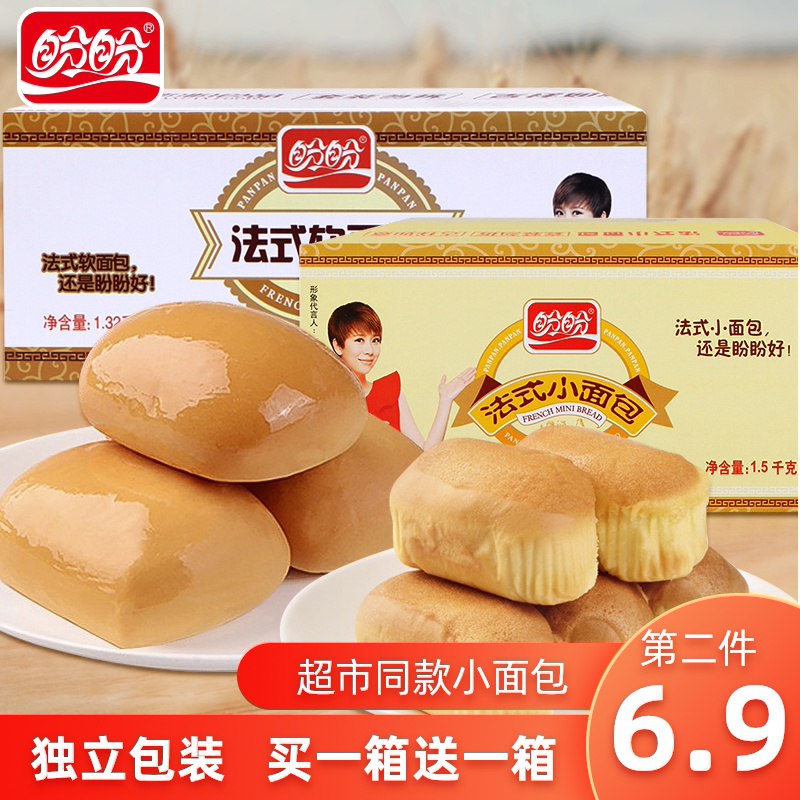 7.9元 盼盼法式小面包16枚(1BndcfGVaUR)/