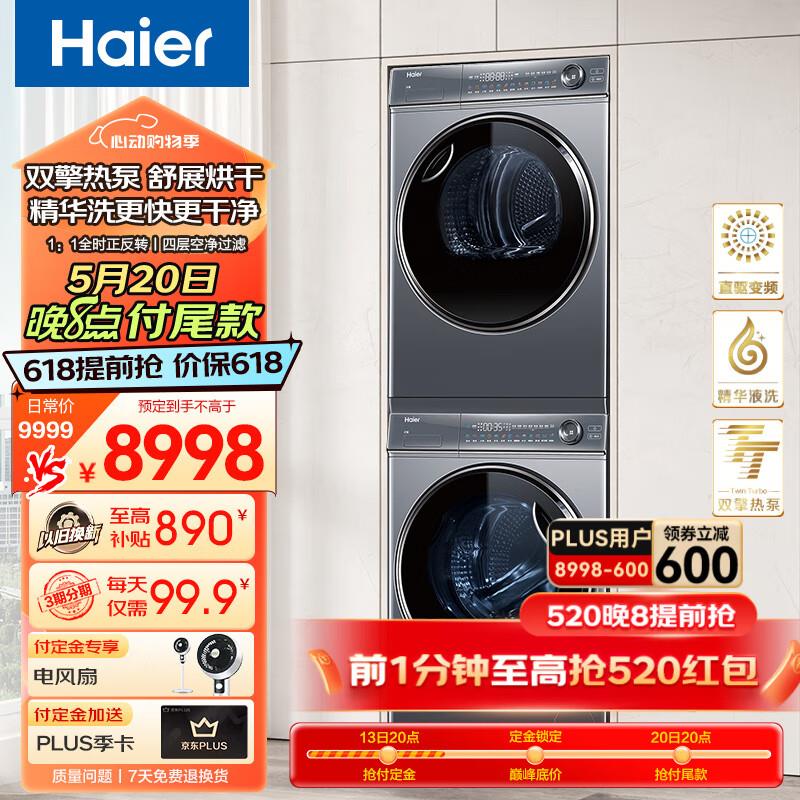 JD付定20亓 Plus立减48亓Plus 9.9买家居499-40卷