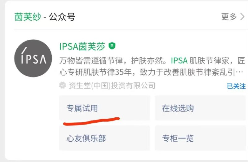 vx公主号:茵芙纱可领到柜礼或付u试用