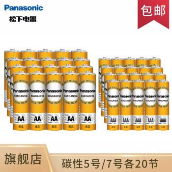 松下（Panasonic）1.5V“碳性”干电池（5号20节+7号20节）共40节