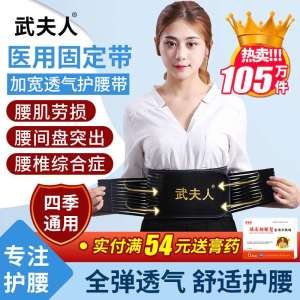 9.9元【武夫人医疗】医用级自发热磁疗护腰带(XZGC2aoSlKq)/