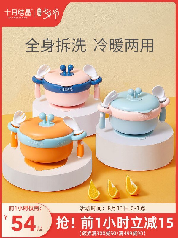 1.领券 加入购物车1件2.领商品下300-30优惠券十月结晶婴儿辅食餐盘三件套 (7lJ2XOL9zfj)/