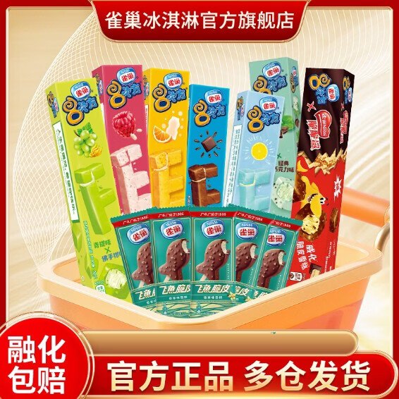 雀巢 八次方薄荷巧克力1支