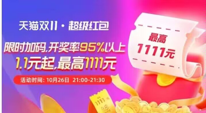 大🔥们注意‼️21点~21点30❗)rq7vWcTkS3C)/ CZ11//还有必中加码 记得回群看消息人均必中 大家不要忘了哟！爬楼还有多款神价~有需看下每日红包 1111.fanli.me