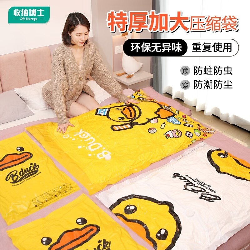 收纳博士真空压缩袋 小黄鸭2特大3中1手泵