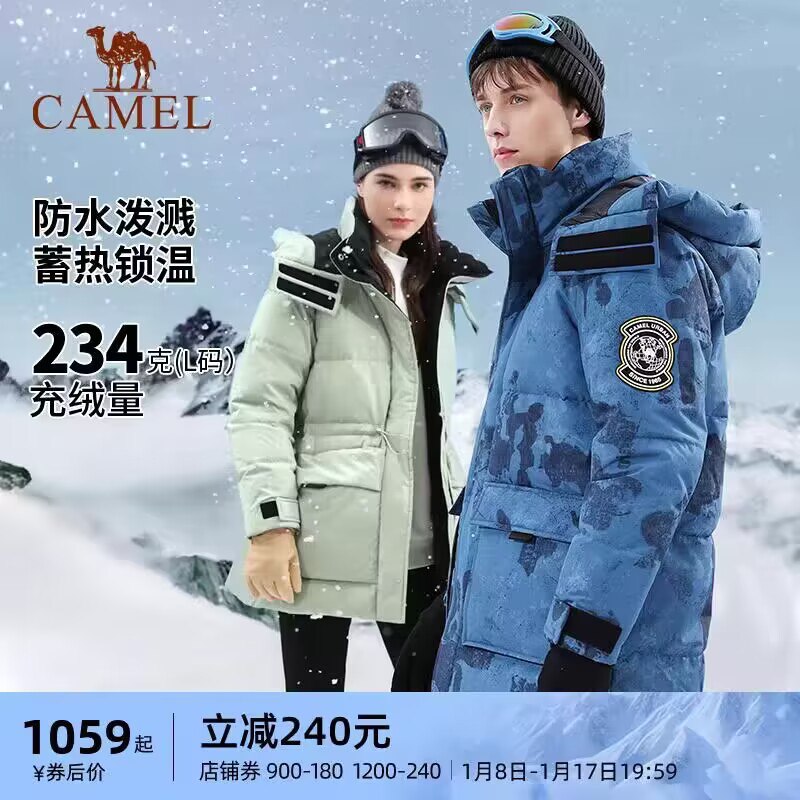 399💵【骆驼官方旗舰店】【极寒】骆驼户外羽绒服中长款)rizWWS7GsnJ)/ CZ11//4级防泼水 高品质鸭绒 蓄热锁温连帽中长款设计 御寒效果杠杠滴！官旗双十二价格返场 快下手抢嗷！