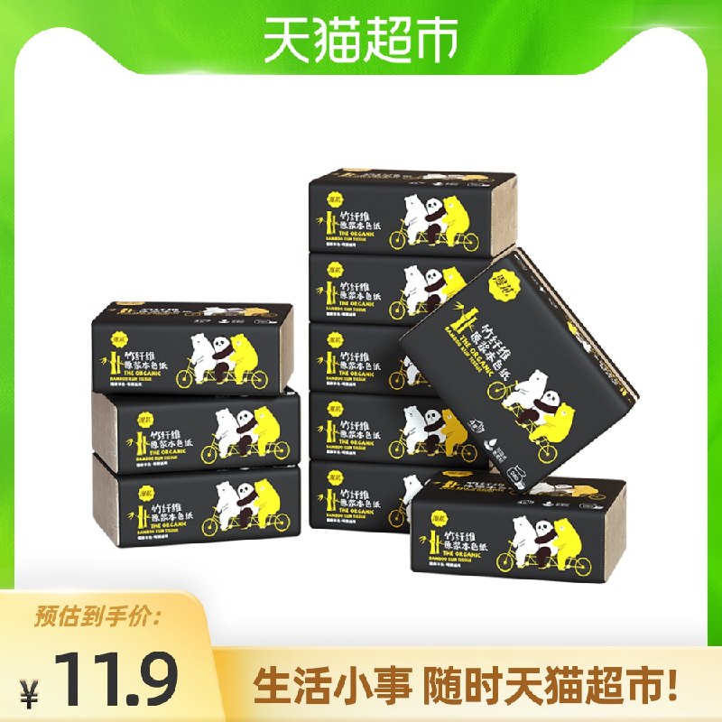 9.9元 天猫超市包邮漫花抽纸4层280抽*10包部分商品下有8猫卡1.9元到手(zHq8X0n9oMY)/