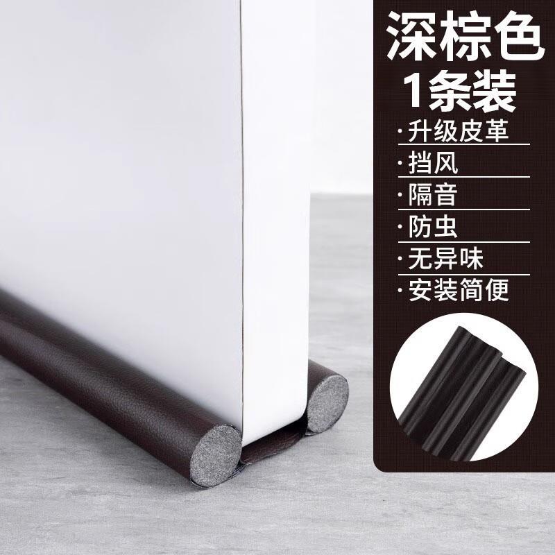 门缝门底密封条93cm