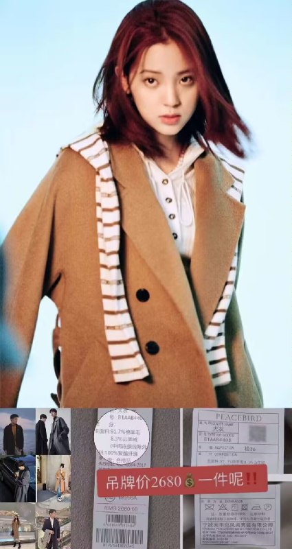 359亓【太平鸟男装旗舰店】反季清仓神忦，先领841亓卷纯绵羊毛系列 男女中长款大衣)Brlzdy9Hdq0)/ CZ11//绵羊毛编织面料，防风更防寒上身轻便百搭，好看不挑人！