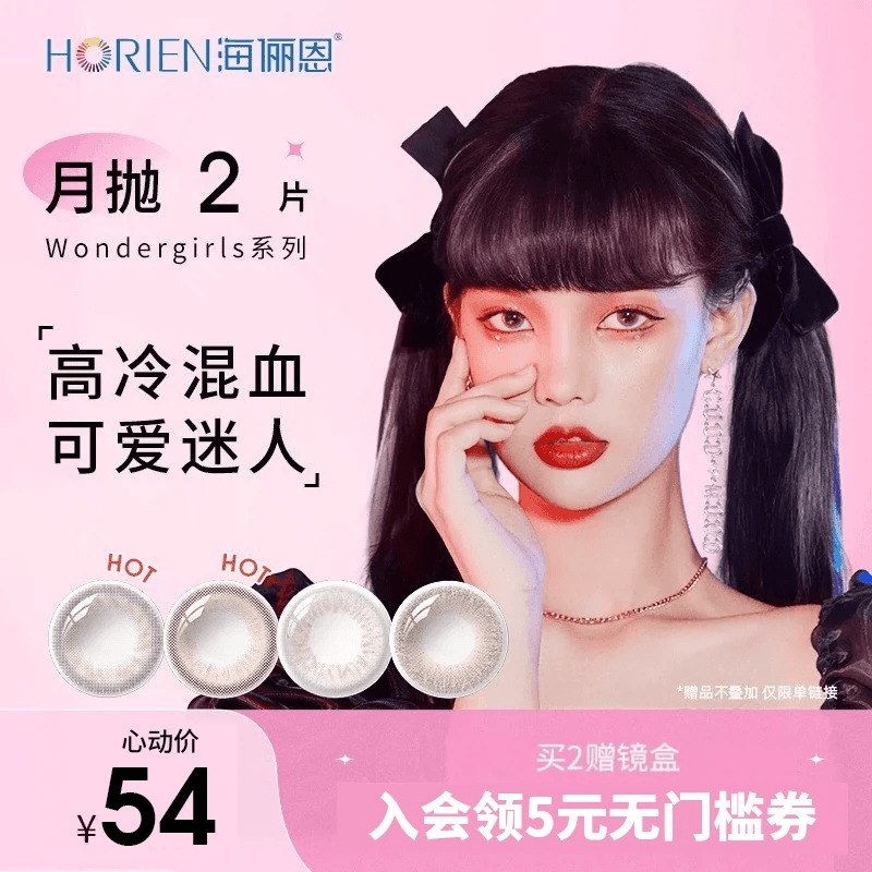 2件 拍2件39💵海俪恩彩色隐形眼镜4片)negOdto6C4i)/ CZ11/