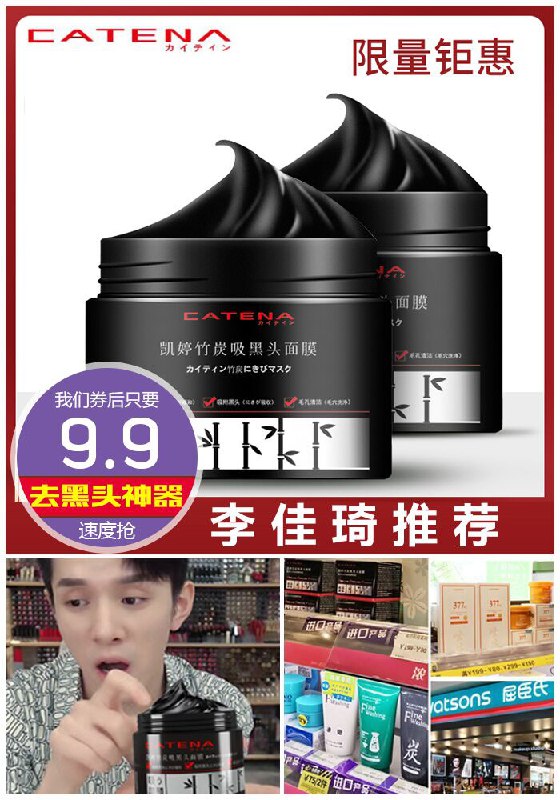 ★★今日爆款排行Top第1名★★【去黑头神器】凯婷去黑头面膜原价29.9元【券后9.9元】包邮