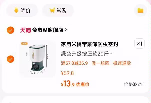 0ω0米桶家用密封米面收纳【13.9】)11avWWHZVs0)/ CZ1111/AC01搜索隐藏优惠