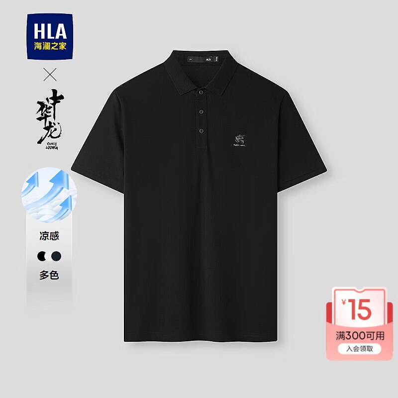 海澜之家 服饰8折合集！！任选2件低至100.8元起；才50.4/件①先领卷
