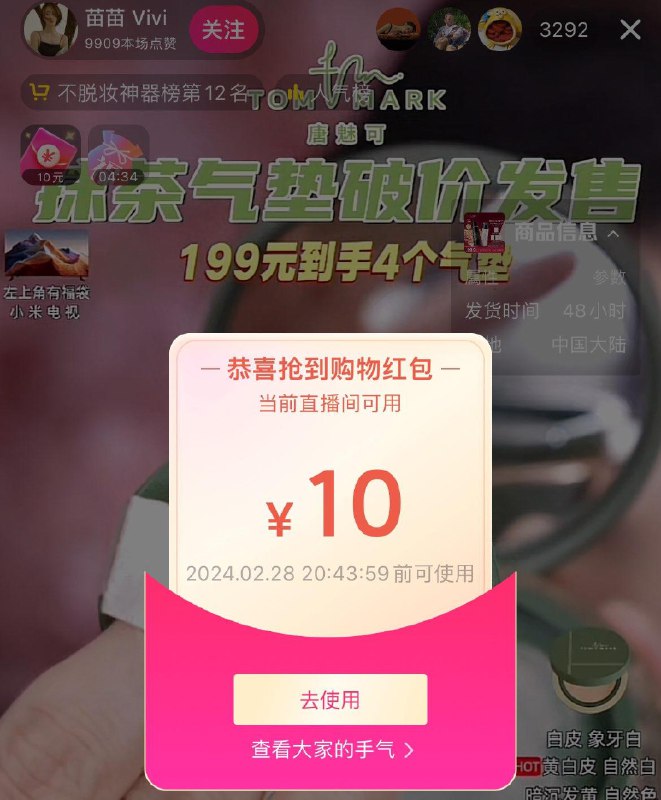 Dy如图直波间10红苞雨  可买橱窗低价