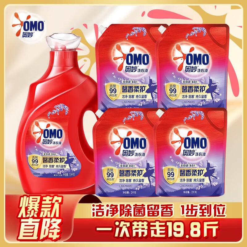 【自营】奥妙 馨香柔护洗衣液 19.8斤叠首购拍下71元！！再反17超市卡~相当于54到手19.8斤！！才折2.7/斤