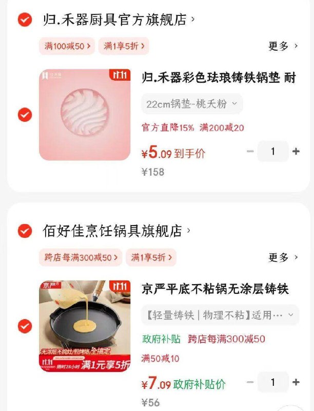 第一个不用凑，第二个凑300-50，自辨