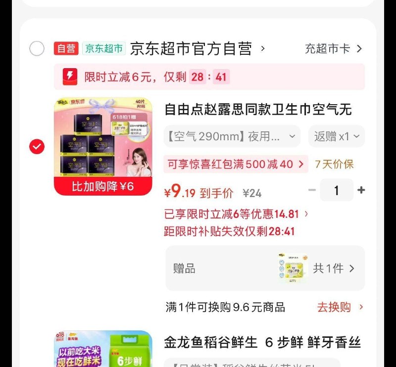 楼上自由点需弹6限时，如图拍1每日红包 www.fanli.me