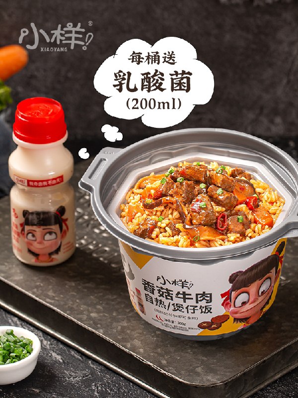 4件31.9元 小样旗舰店小样多口味自热煲仔饭4桶拍下加赠乳酸菌200ml*4瓶(n2hgXovS64c)/