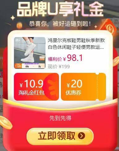 45💰神忦！头次低于50！！鸿星尔克男女小白鞋🚗叠金币 礼金10.9 13首单1.领卷后加车1件9/vhih4sGU7ZQ// AA11