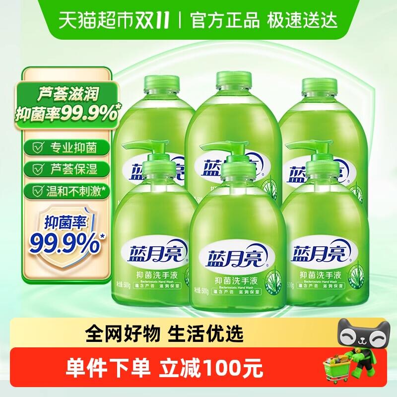 9折消费券194.2元 猫超包邮返40猫卡 到手154.2元右上角...进入淘金币频道购买蓝月亮芦荟洗手液套装3KG*5组：/