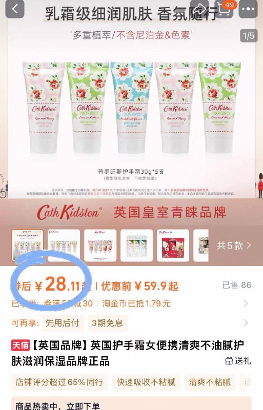 29.9元！🉐30g*5支普罗旺斯.滋润护手霜组合入秋干燥，一定要提前备上涂完整个手👏又嫩又香软的～-9/G1GS4DJ0oYC// AA11