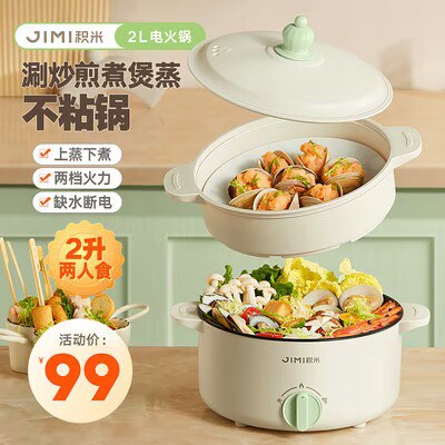 49💵 【积米】家用多功能一体电煮锅2L)MlJndA2Ekgj)/ CZ11//