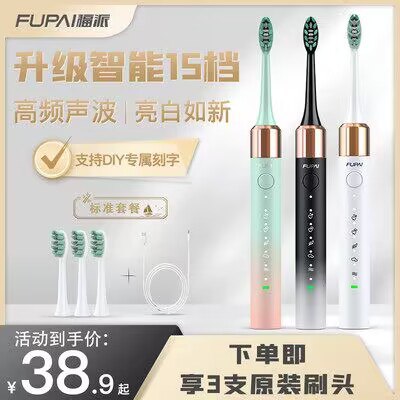 23.9💵【福派旗舰店】电动牙刷+3刷头+充电线)t6dQdAOWR4R)/ CZ11//电动牙刷中的性阶比之王！百💵以内性能最好的一款小伙伴无限推荐朋友买的