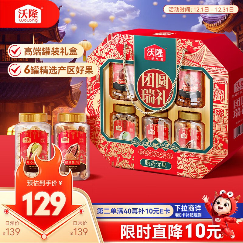 跳APP领200-20卷