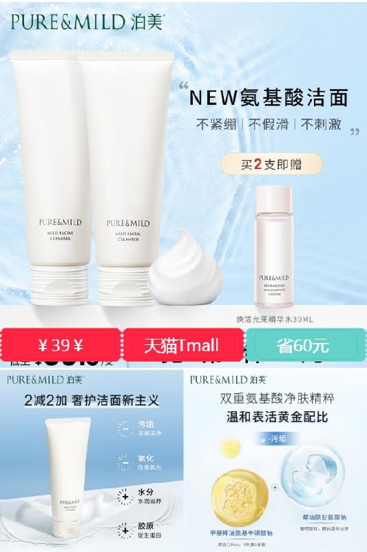 8拍2件39元 资生堂旗下泊美氨基酸洗面奶120g*2拍下即赠精华水*30ML(KZaT2NcNebM)/