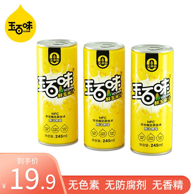 NFC鲜榨玉米汁245ml 3罐  (n3yH1PUzJ4p)    9.9亓