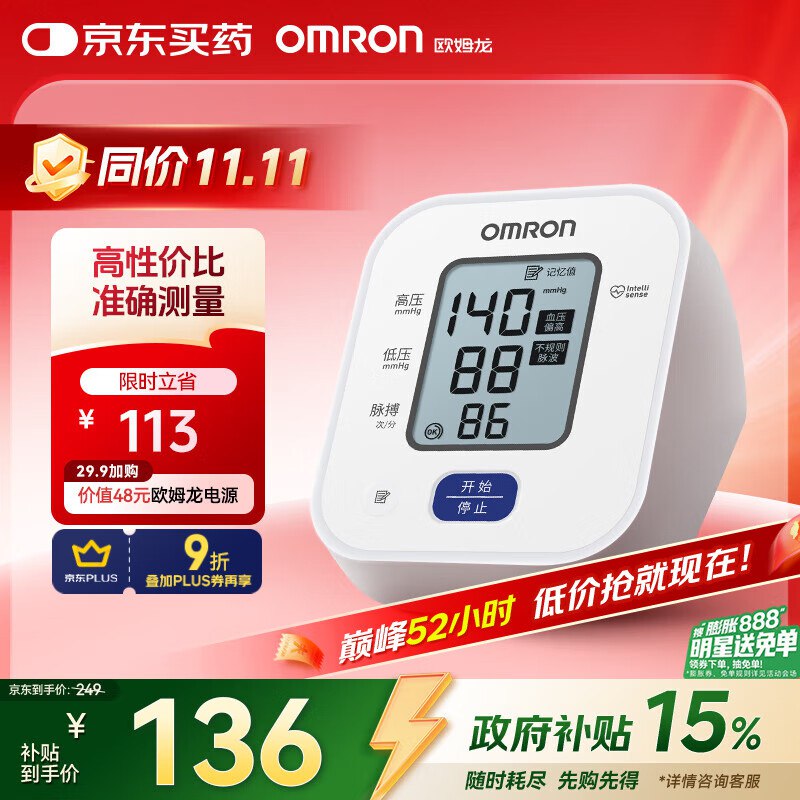 跳转app领200-20补贴卷