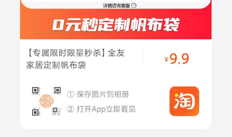 咨询客服---每天都要领3️⃣次！记得哦👉