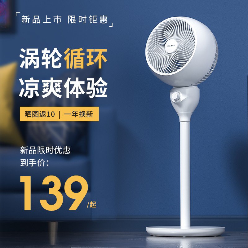 【赛特斯】 空气循环扇 遥控立式电风扇