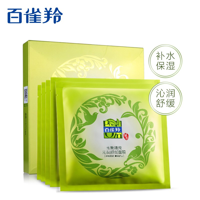 百雀羚 水嫩精纯沁润舒缓面膜30ml*5片领券:199.0-100.0满减:满2件，总价打7.50折赠品:同商品买2赠1下2   实付43.34 折合每件21.67