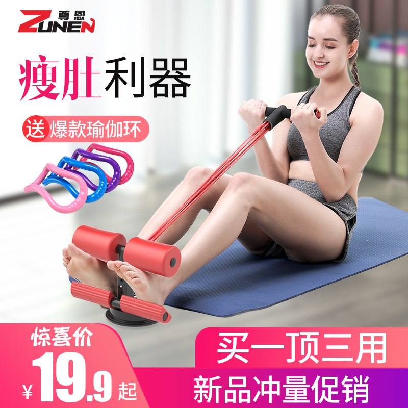 仰卧起坐辅助器固定脚收腹机  (zR1IcXbGsAy)   9.9元