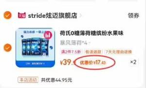 34.9亓 拍2件 【四盒选项】炫迈暴风薄荷缤纷水果糖8盒限量前1000件还送小风扇哦)adowdqoSU5N)/ CZ11//部分有首单到手更低---全品券 d.618day.com/618