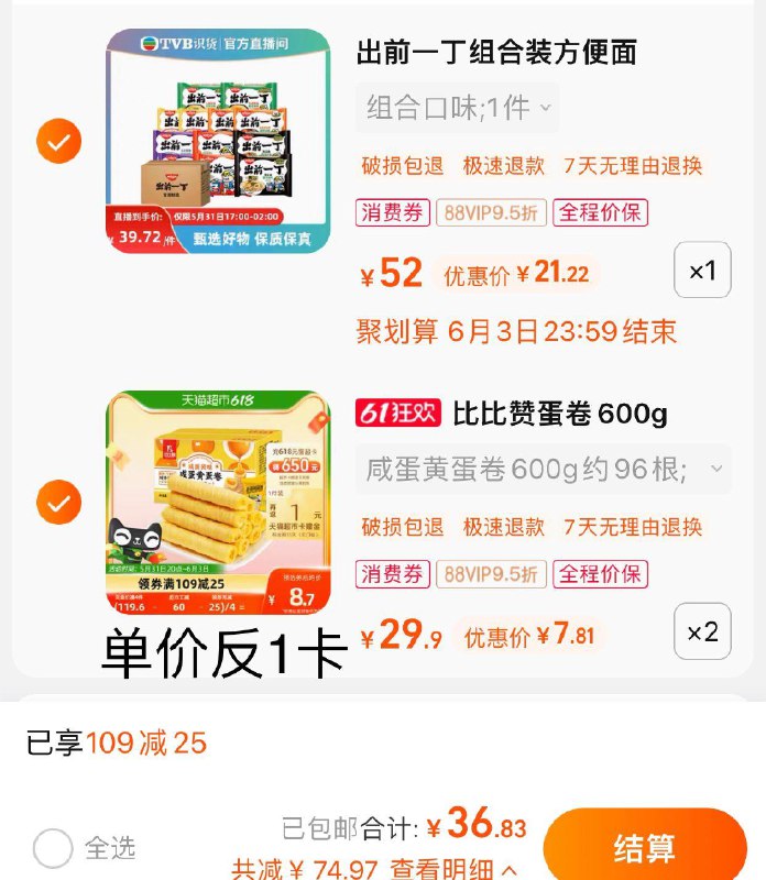 2.拍2件vip 【15.6】反2卡比比赞咸蛋黄酥鸡蛋卷600g箱*2/ CZ0001 /)XFymdppKbwH)//全品券 d.618day.com/618