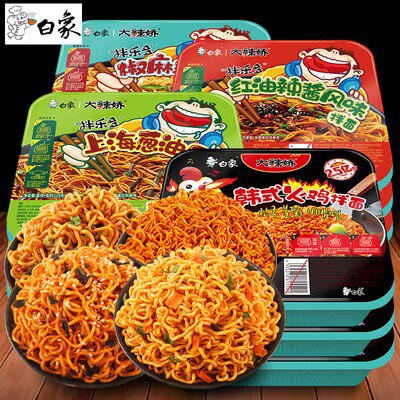 0点 26.9💵 满天星食品【白象】拌乐多火鸡面*6盒)EguvWSQmZCs)/ CZ11//