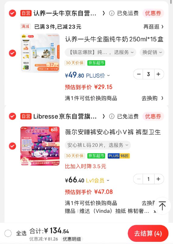 3件认养一头牛纯奶加量装