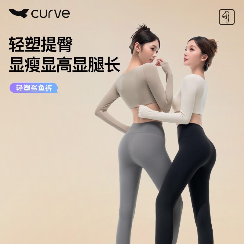 曲线主义 Curve鲨鱼裤54.9元 薄绒款鲨鱼裤