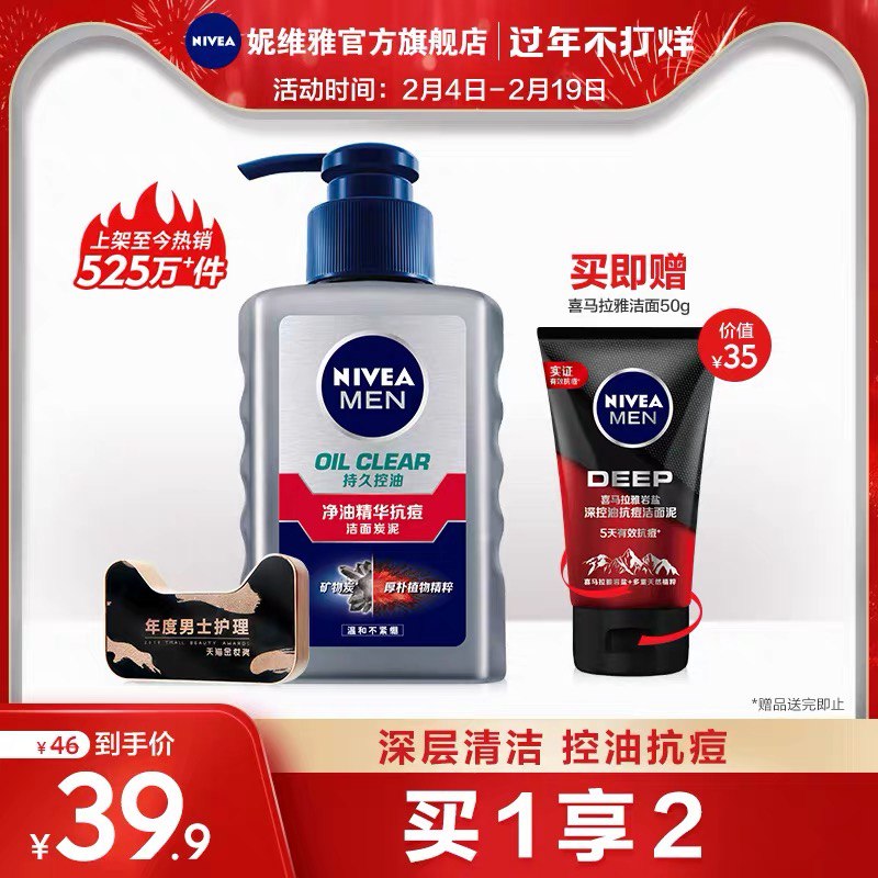 19.9元 妮维雅官方旗舰店妮维雅洁面150ml+50ml套装(iynNcxOEjGN)/
