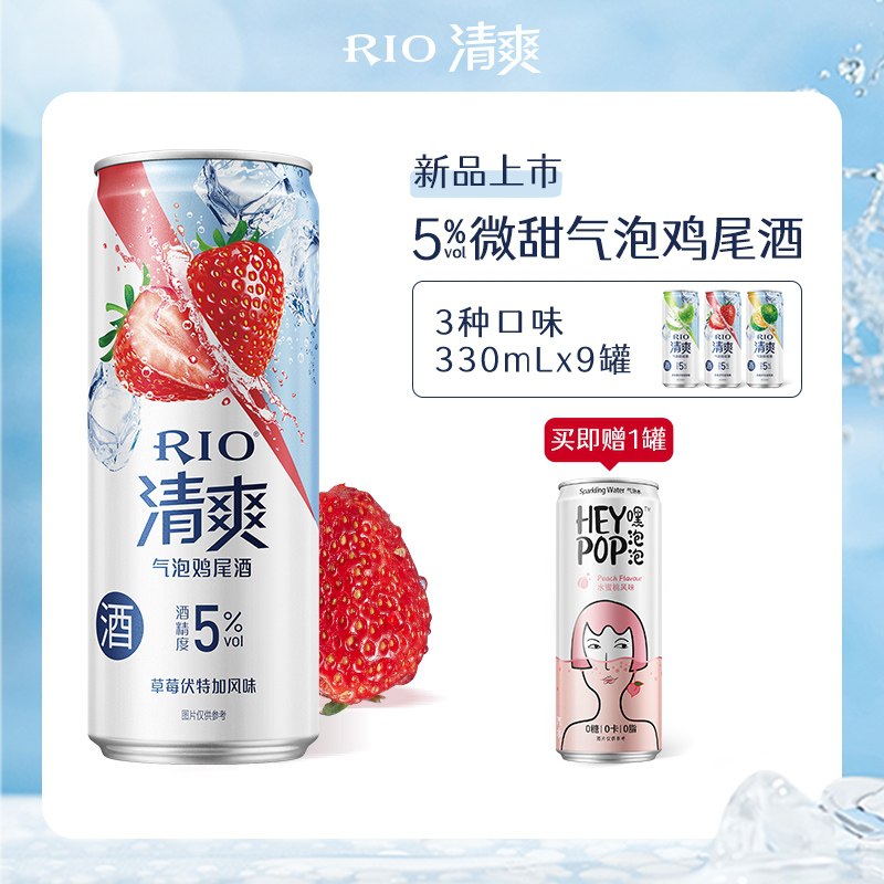 0点后下单 先领券47元跨店满减凑单 预计36元rio锐澳旗舰店 赠送1瓶锐澳鸡尾酒5度330ml*9罐(uY9CXhGUnvC)/ ----京东红包：