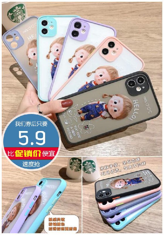 苹果系列硅胶清新少女卡通手机壳 原价15.9元【券后5.9元】包邮