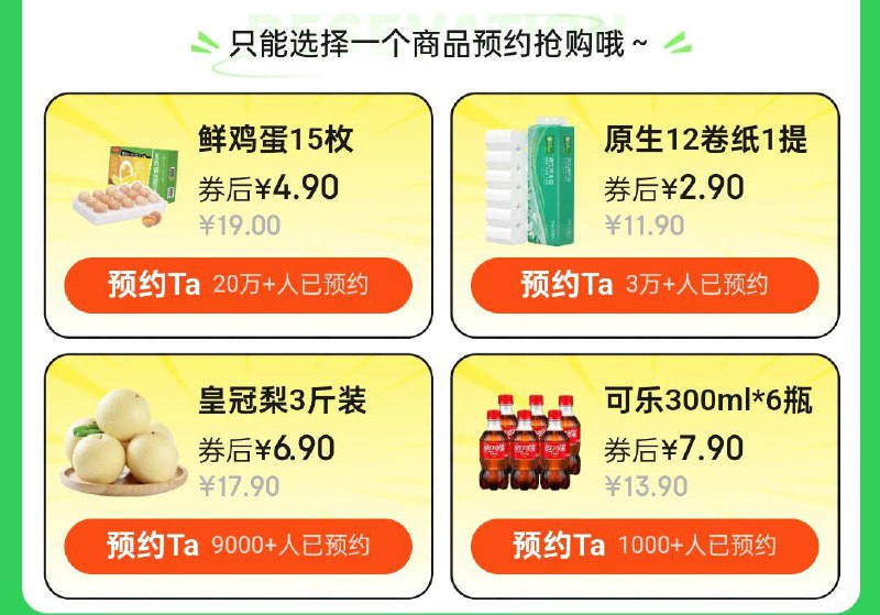 20点黑五4选1有需先预约