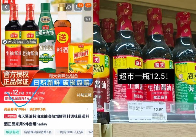 12.9亓5件套‼折一件2.5亓 海天调味品组合＋赠料酒鸡精生抽 老抽 蚝油 鸡精 料酒超市12.5亓/瓶，咱们5件套‼9/pUlafb75ubT// AA11  ---每日红包 u.jd.com/0apPWo4