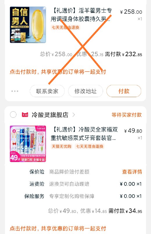 凑单1份 并一起付款再单独退款到手34元  (GmnScZbLL4i)